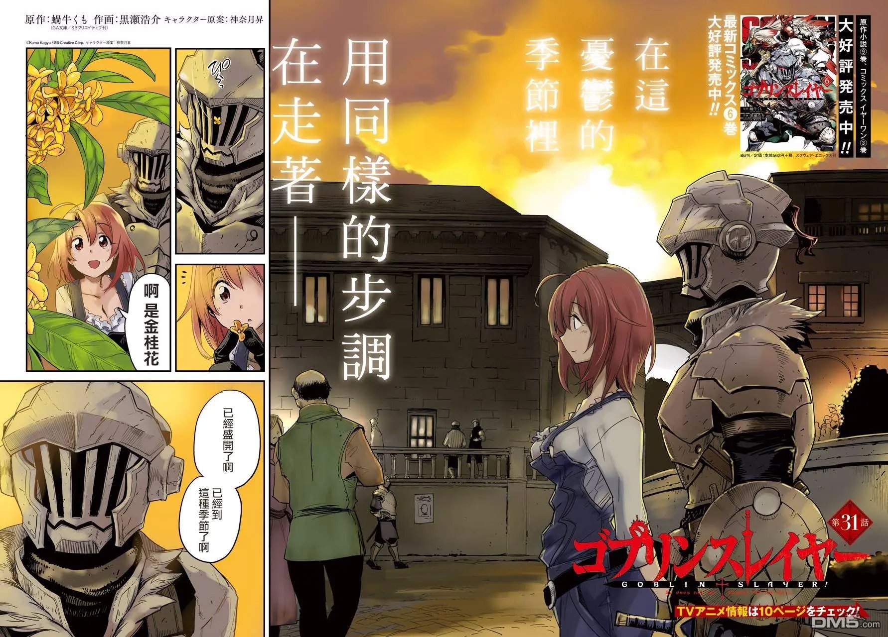 第31话