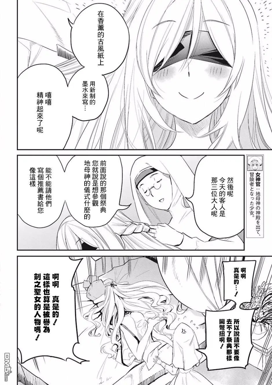 第32话