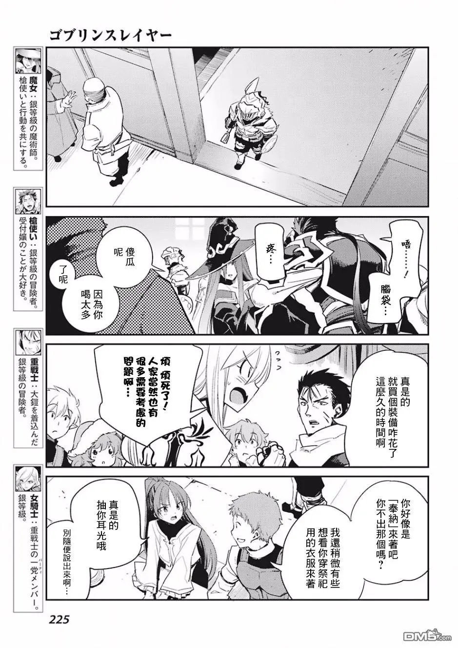 第32话