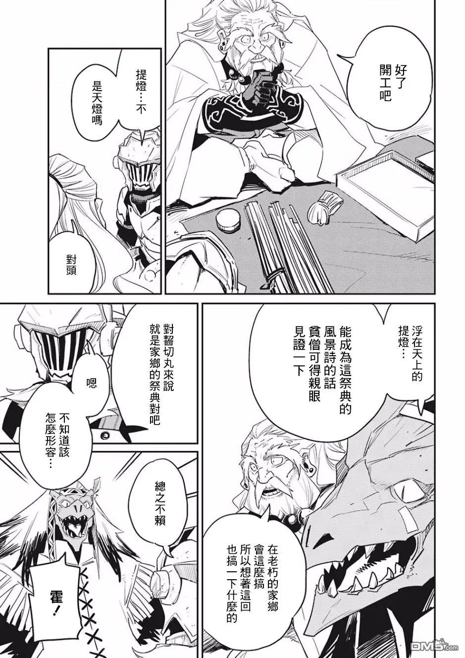 第32话