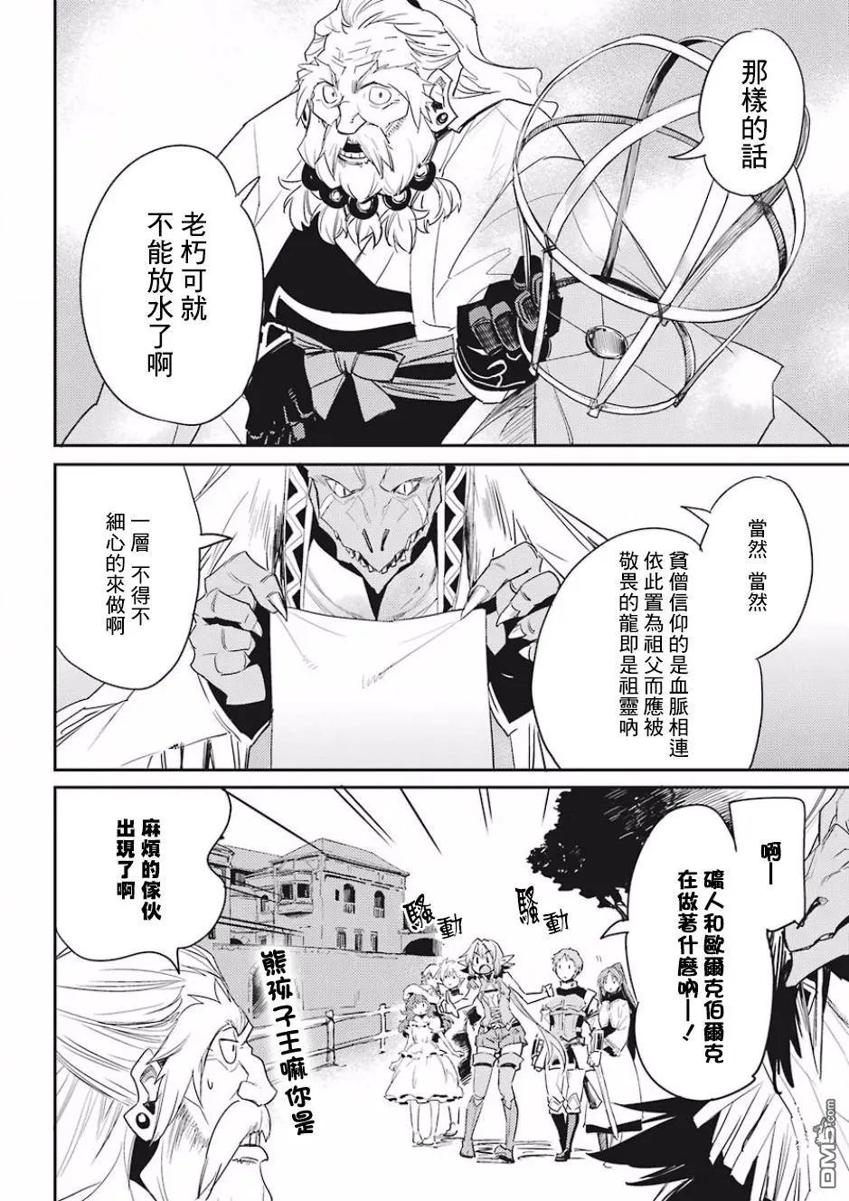 第32话