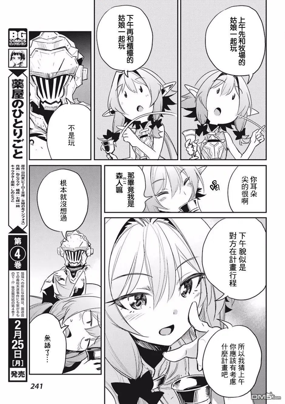 第32话