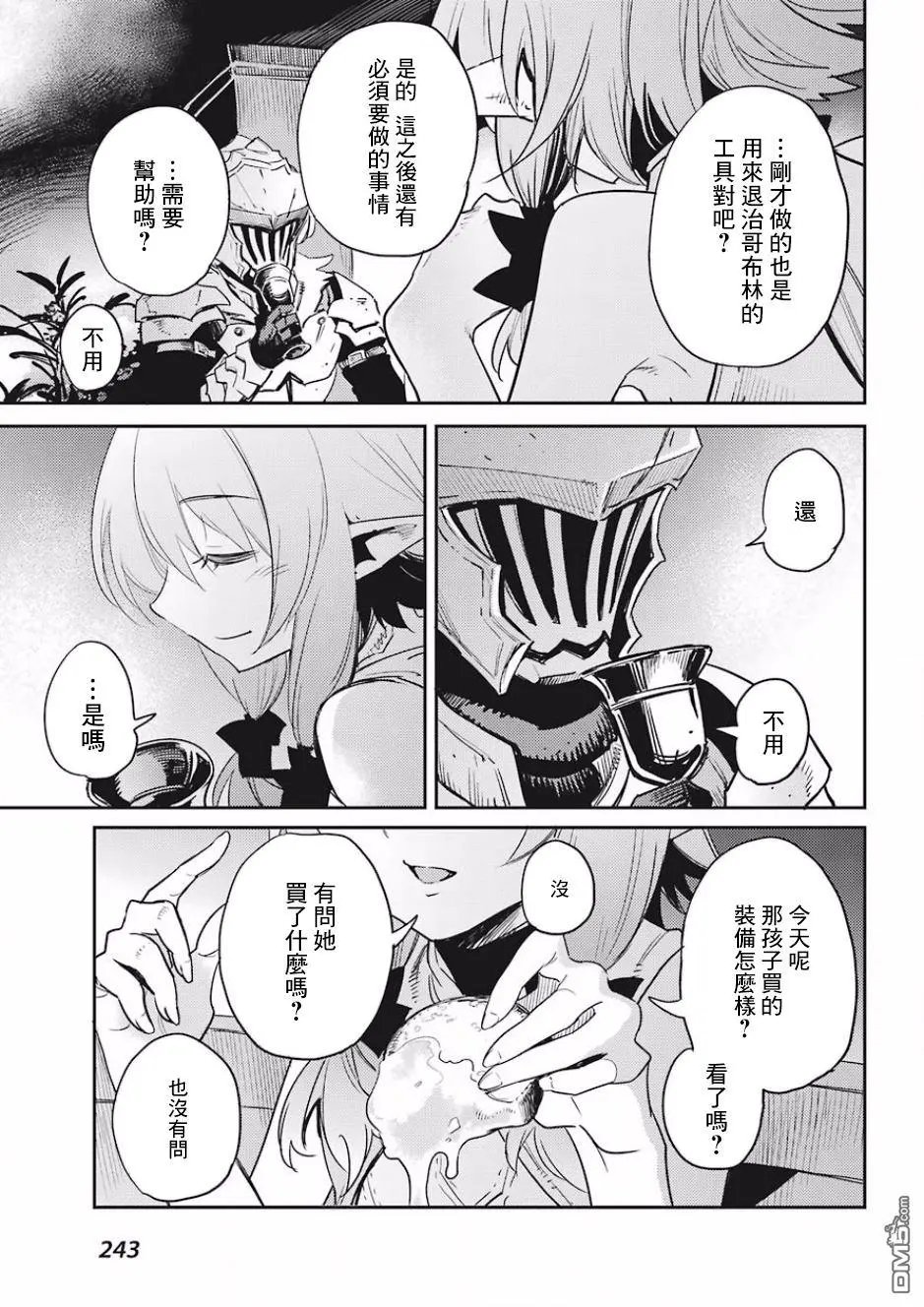 第32话