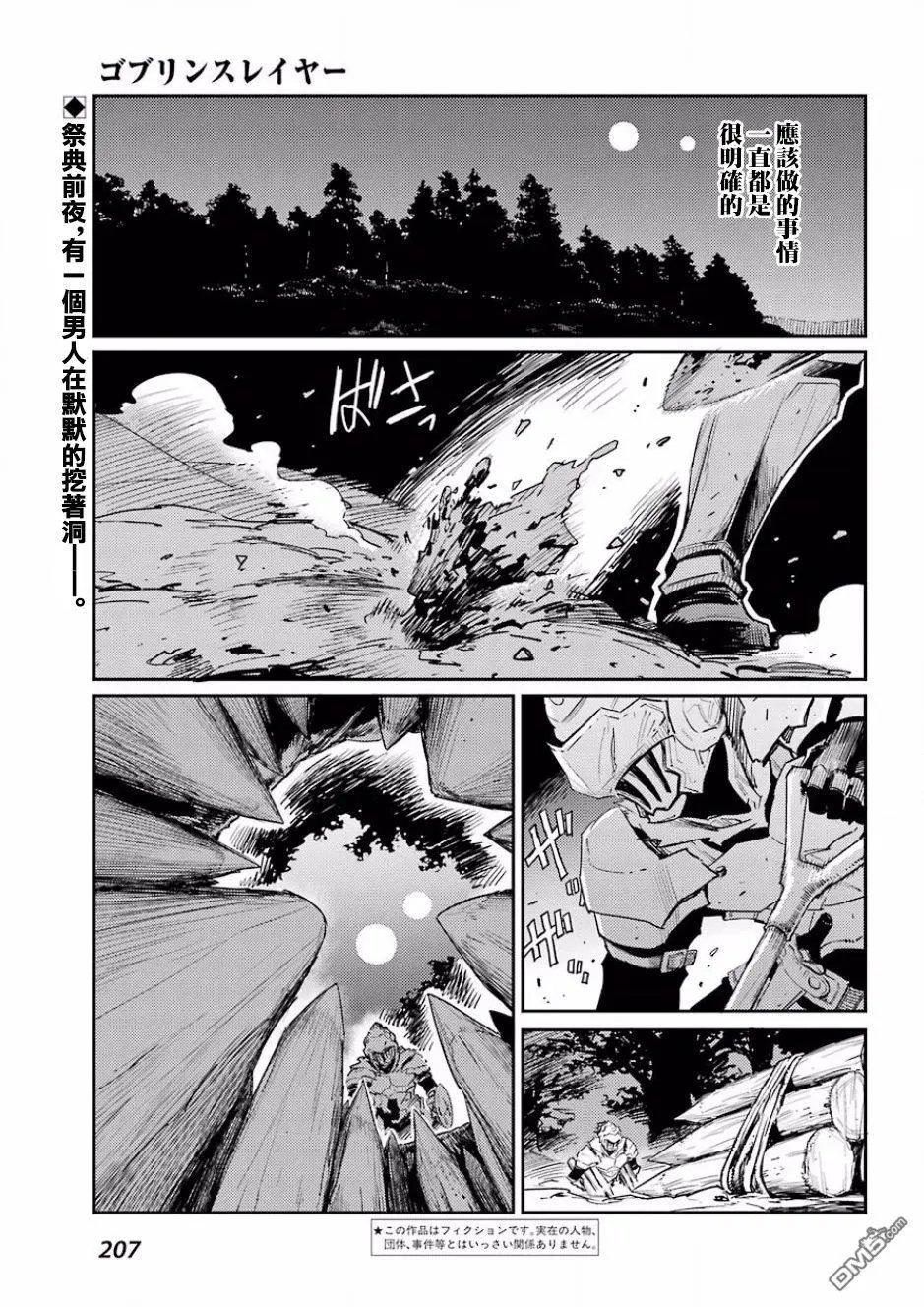 第33话