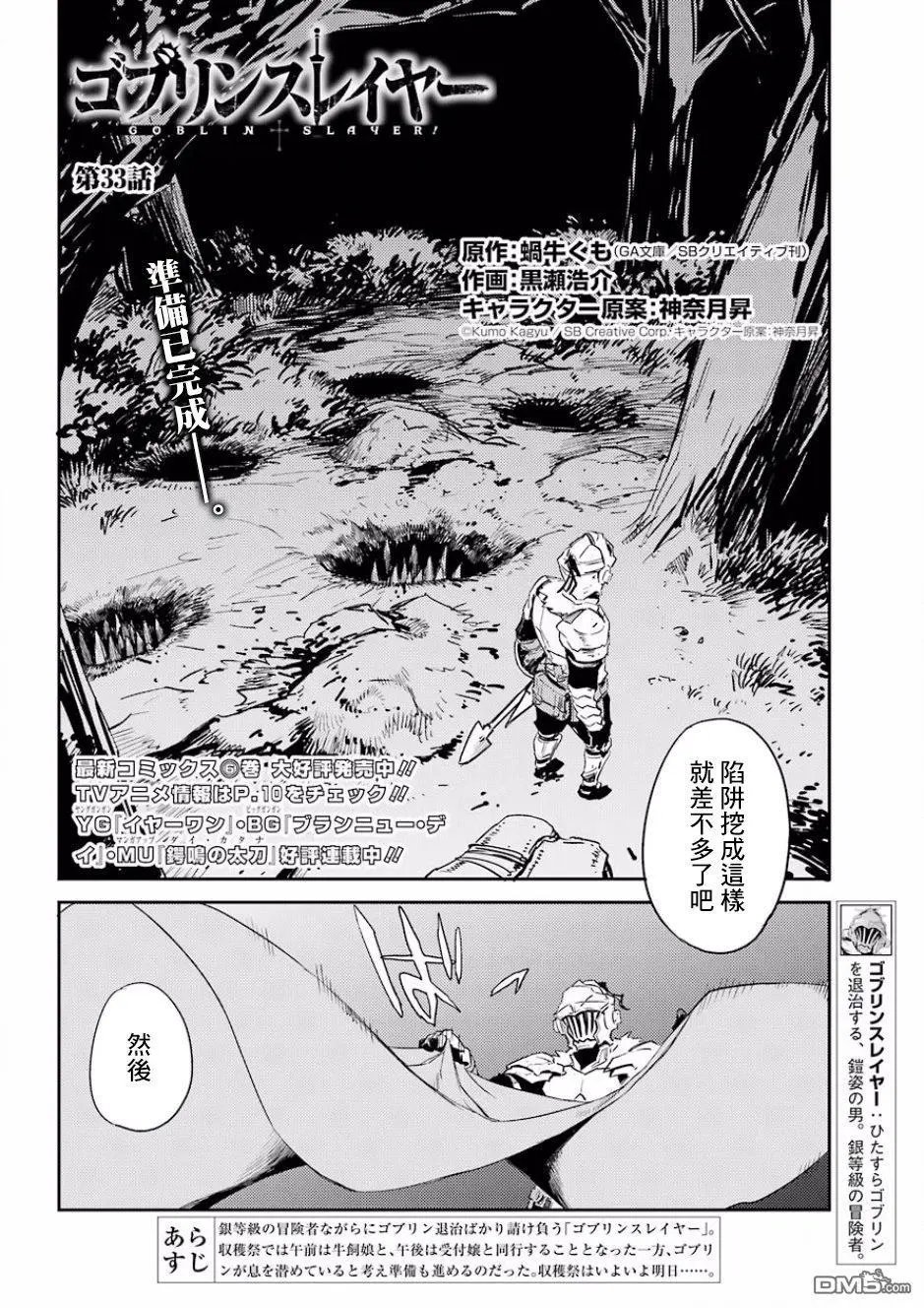 第33话