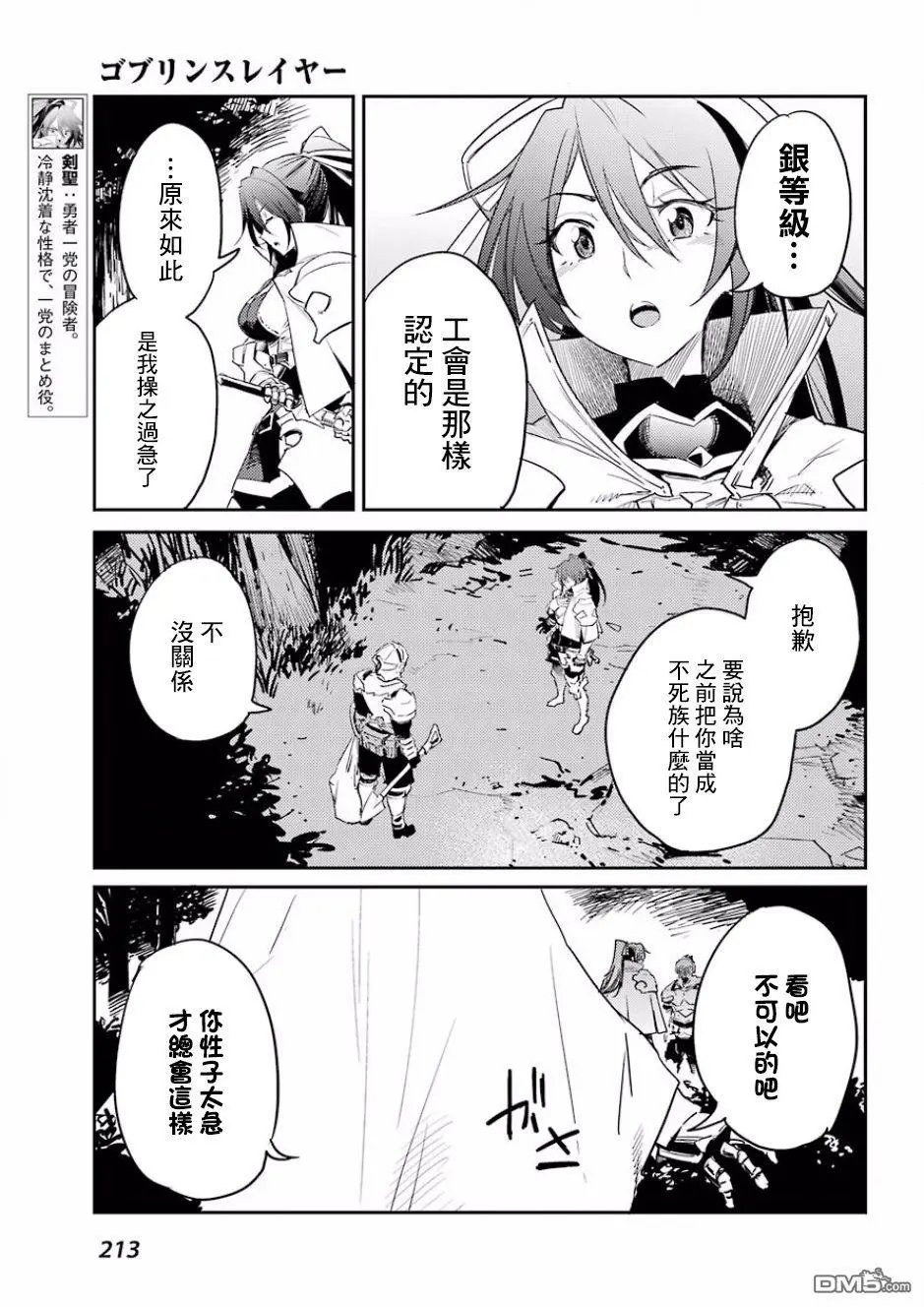 第33话