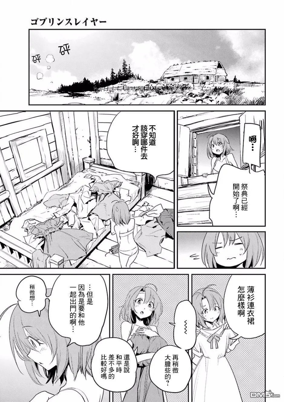 第33话