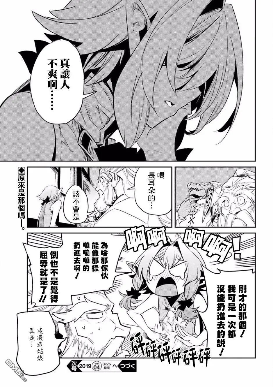 第33话