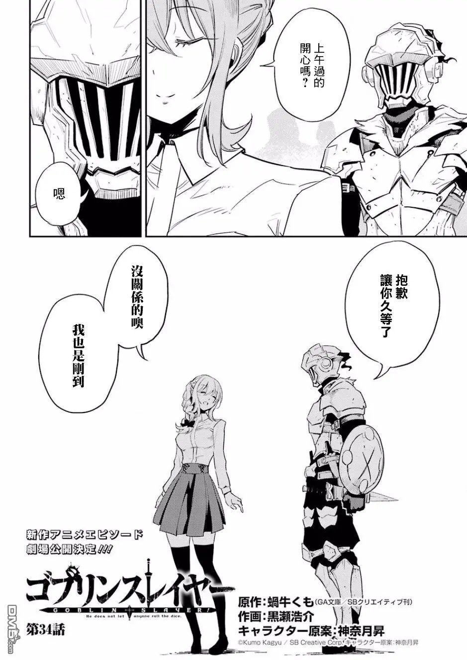 第34话