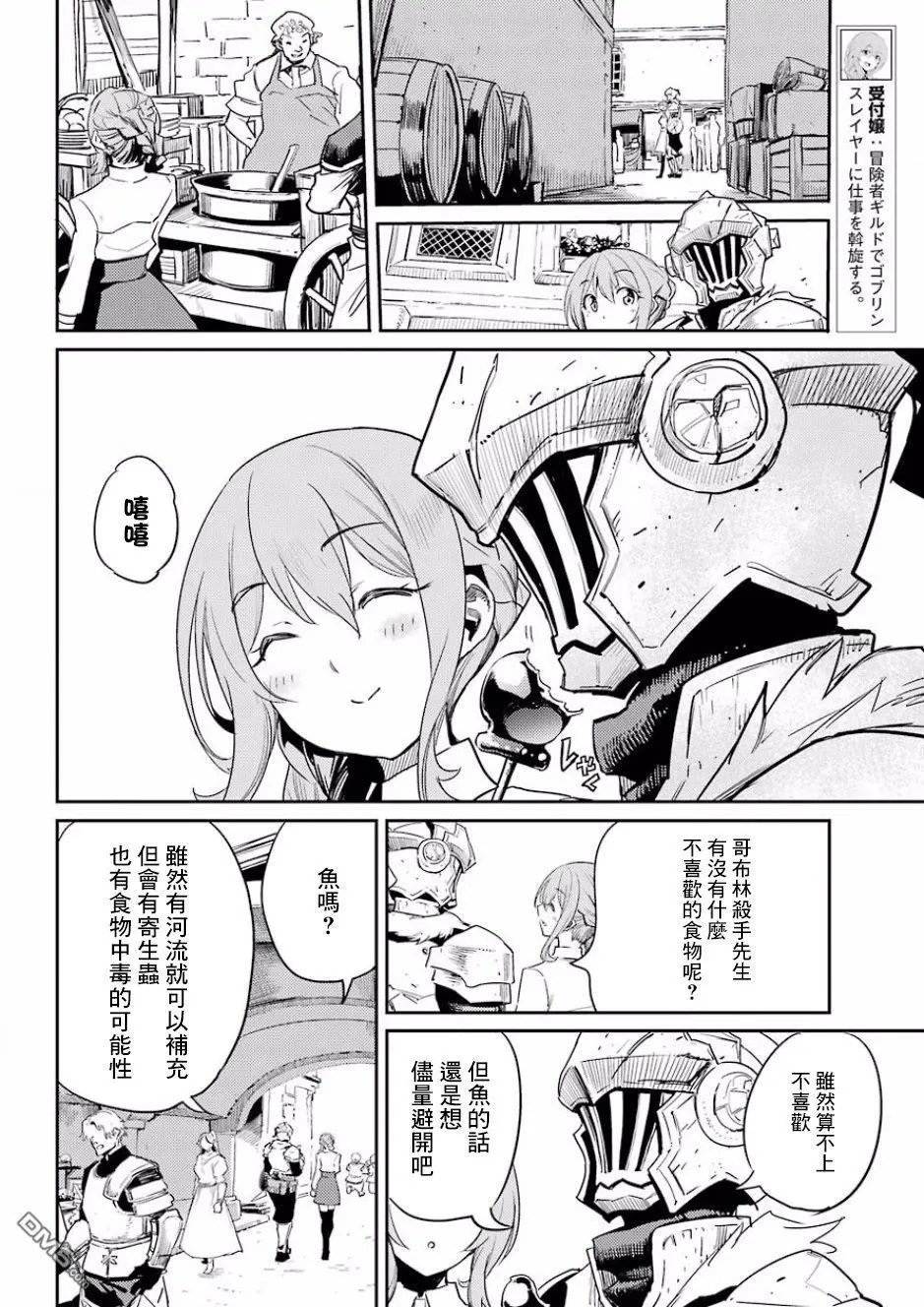第34话