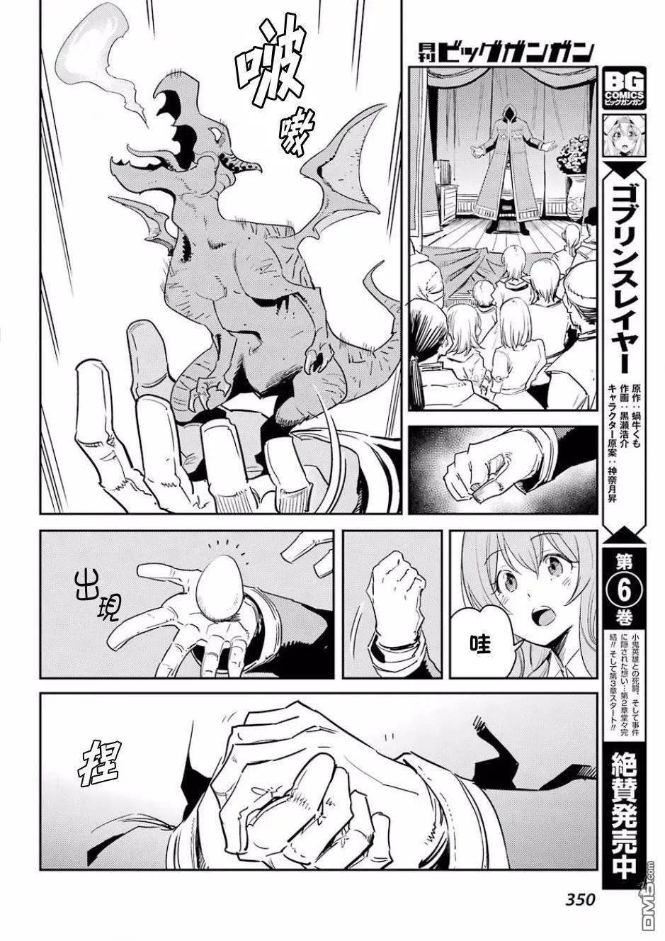 第34话