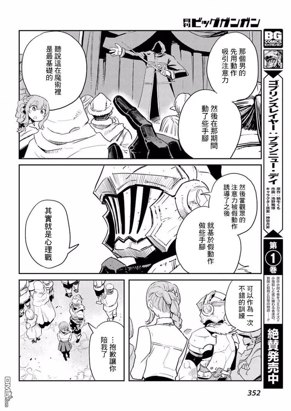 第34话