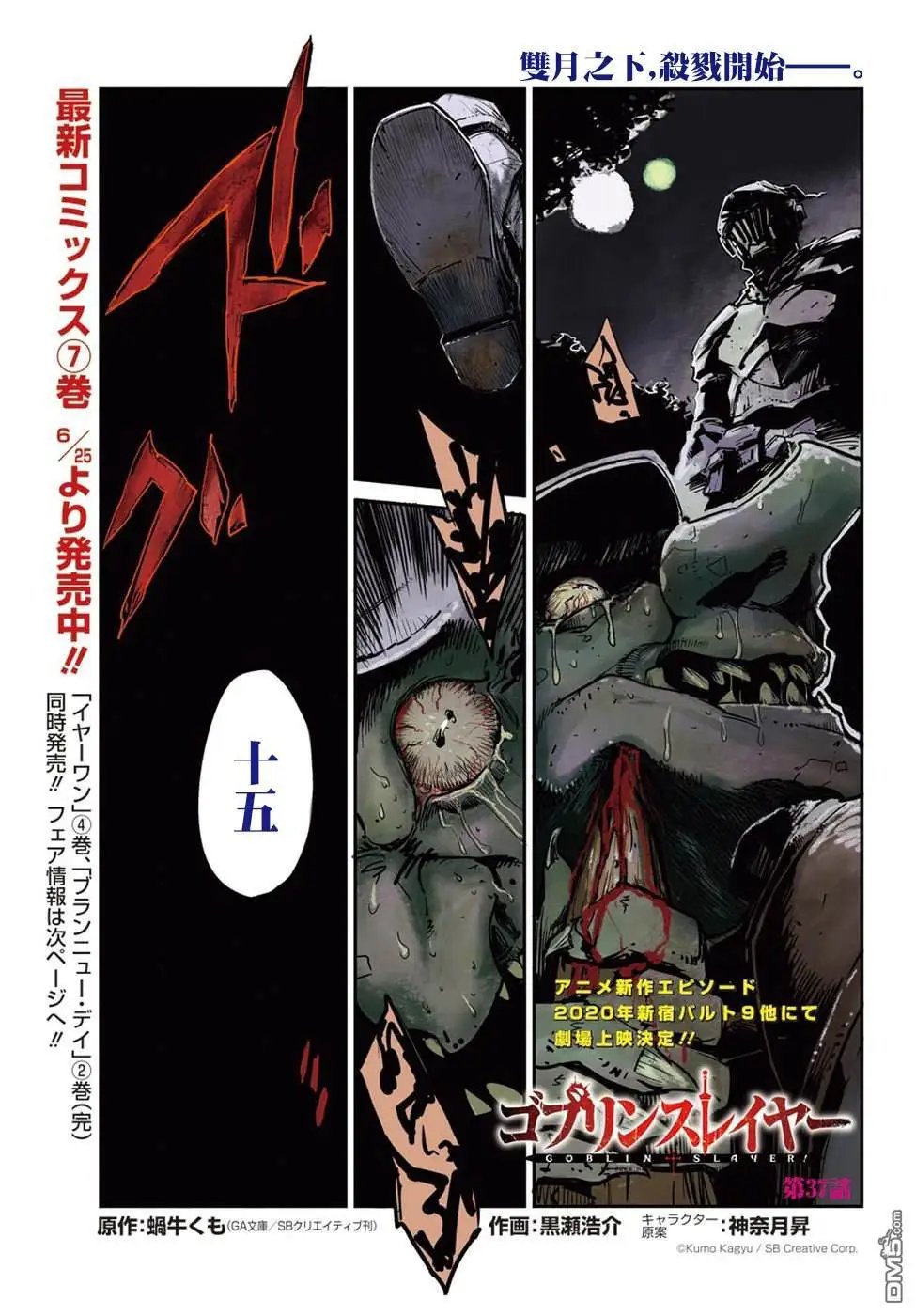 第37话