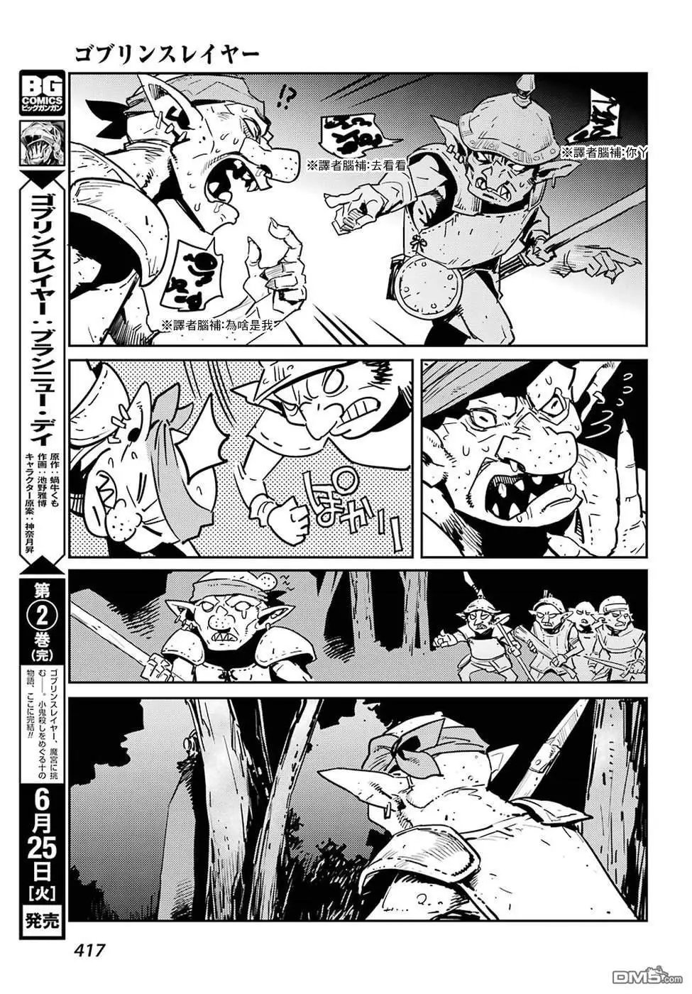 第37话