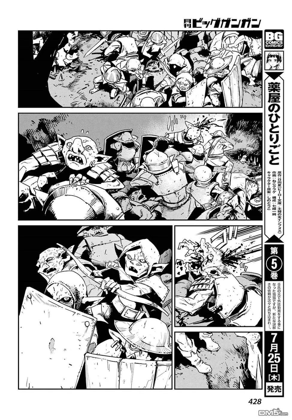第37话