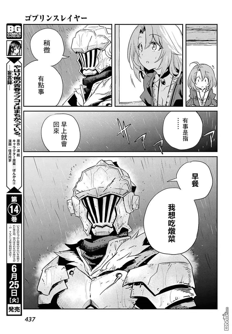 第37话