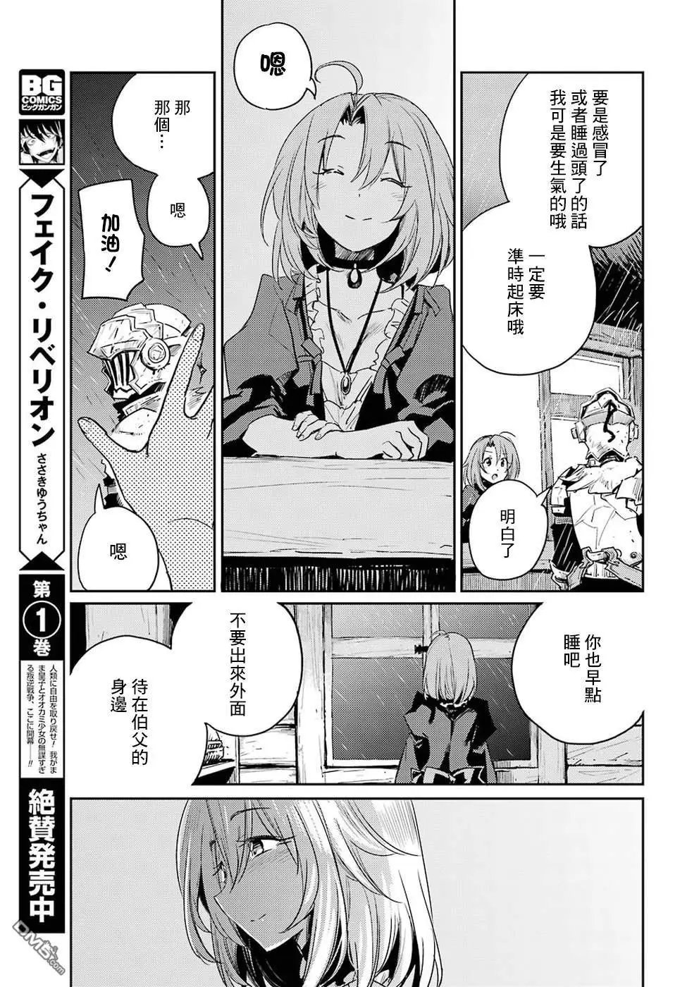 第37话