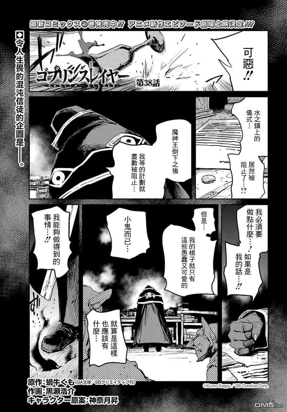 第38话
