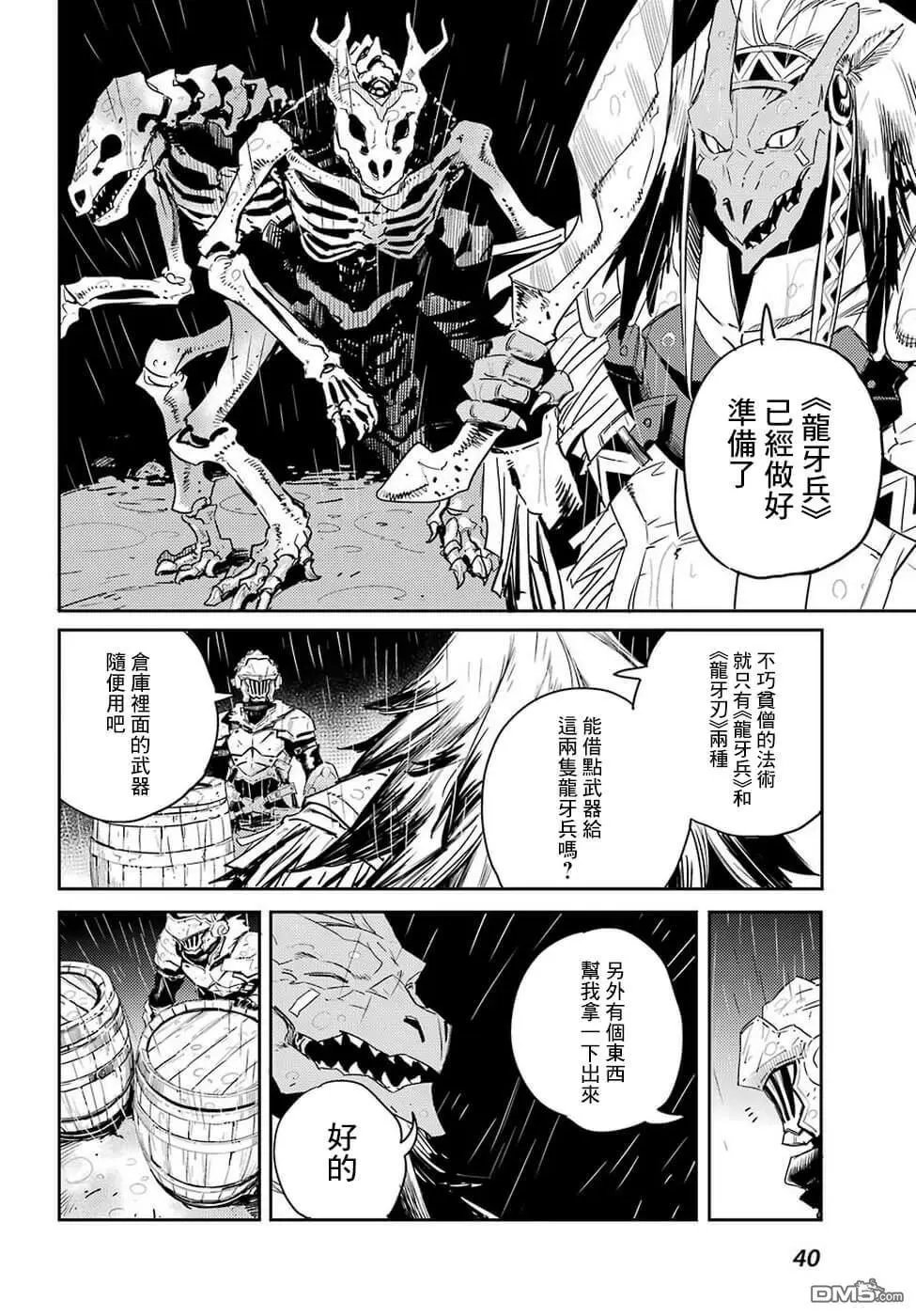 第38话