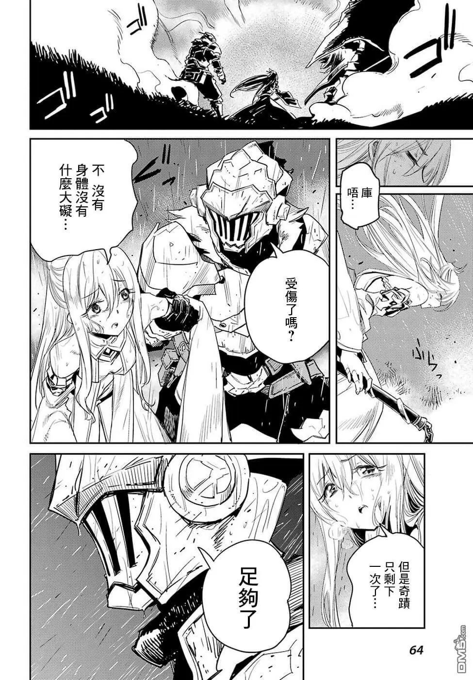 第38话