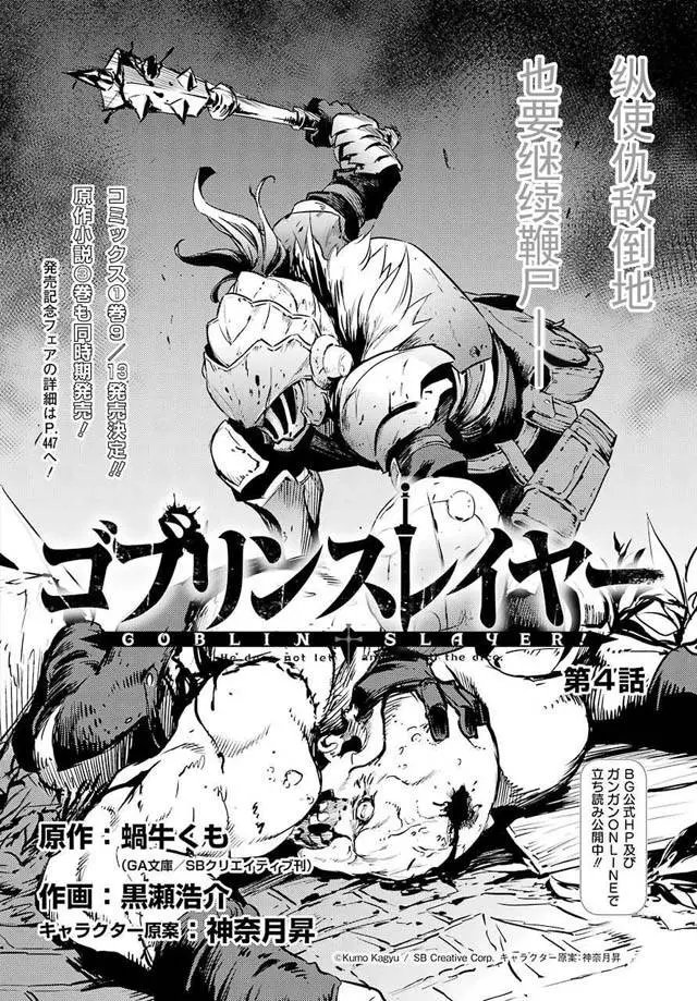 第4回