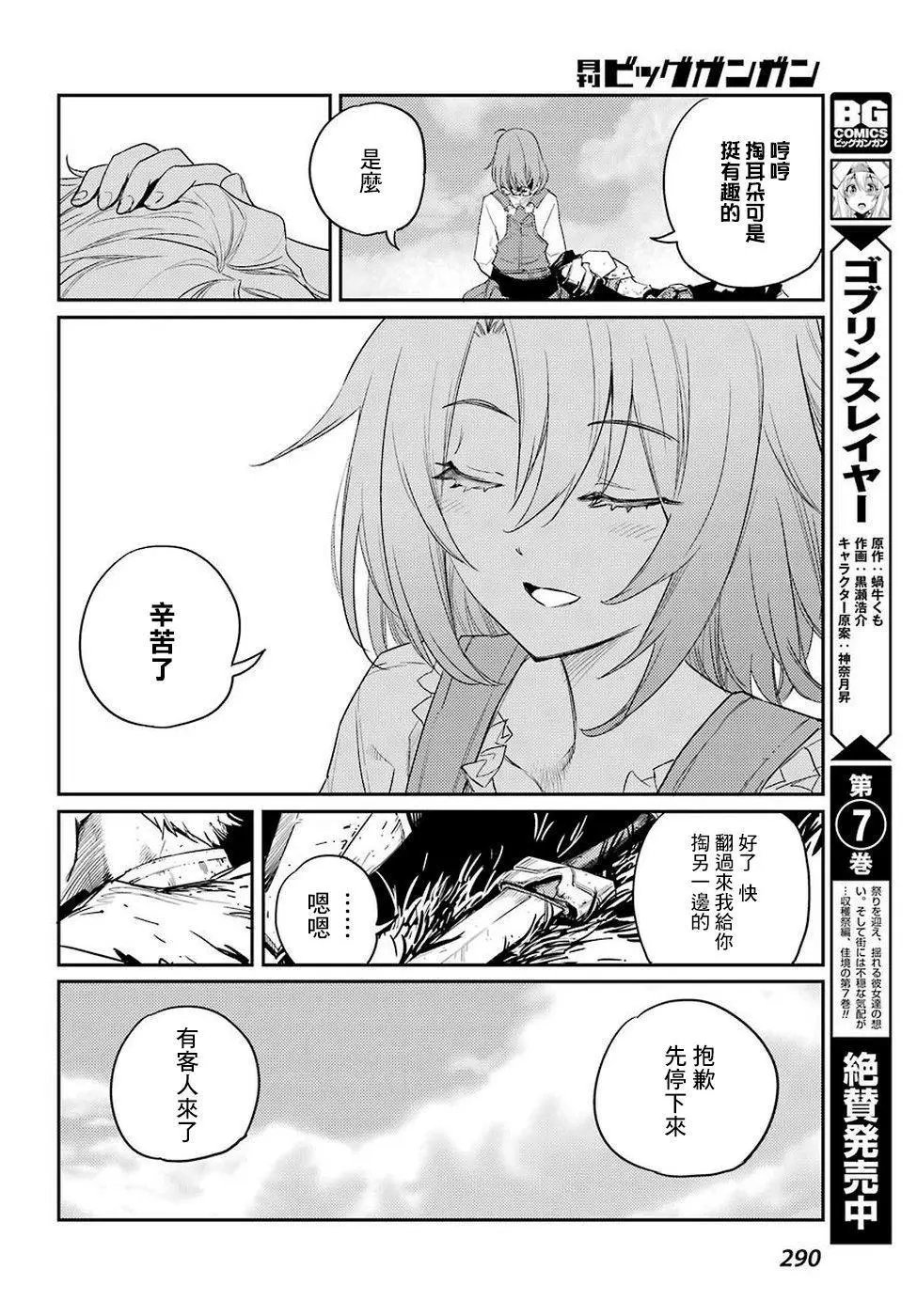 第40话