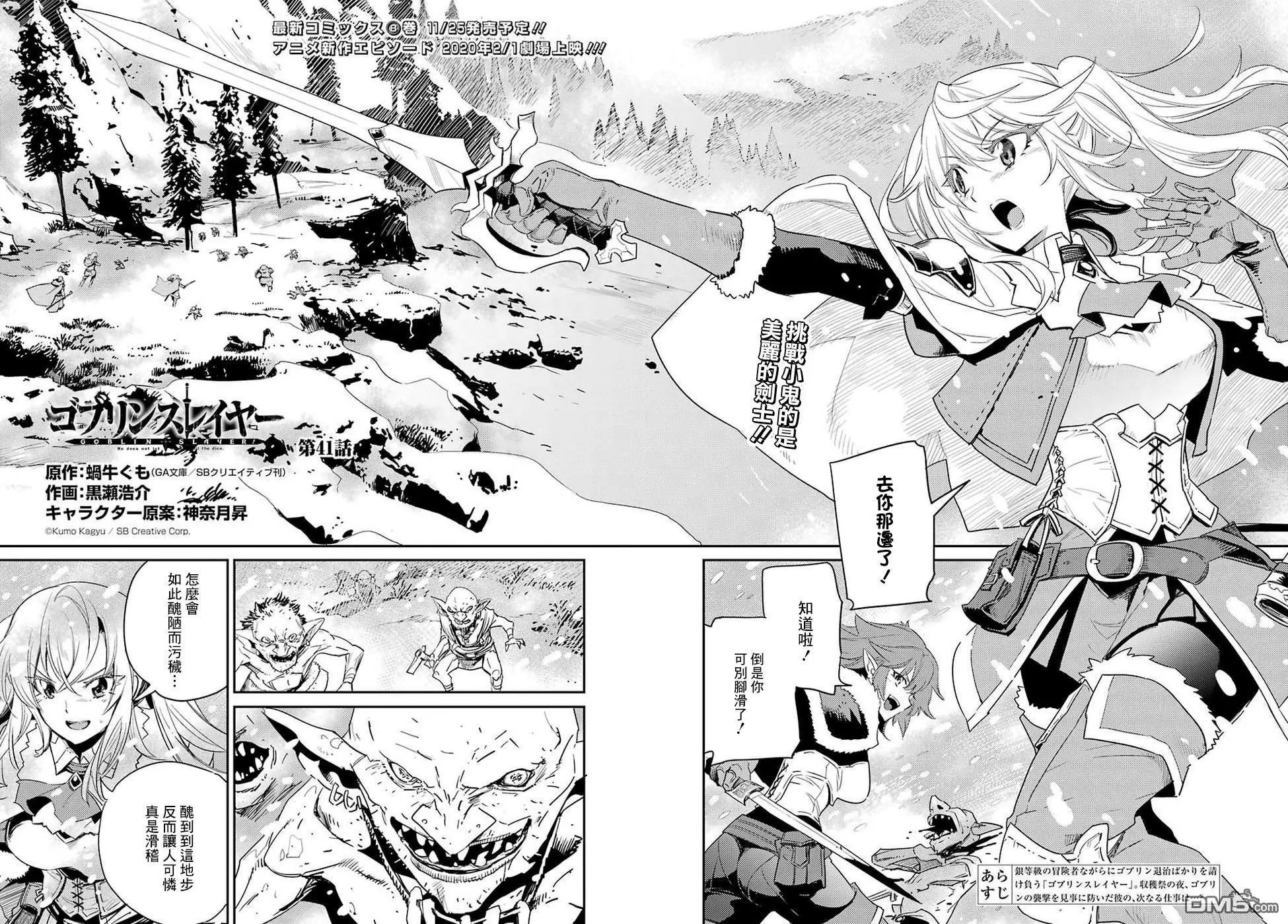 第41话