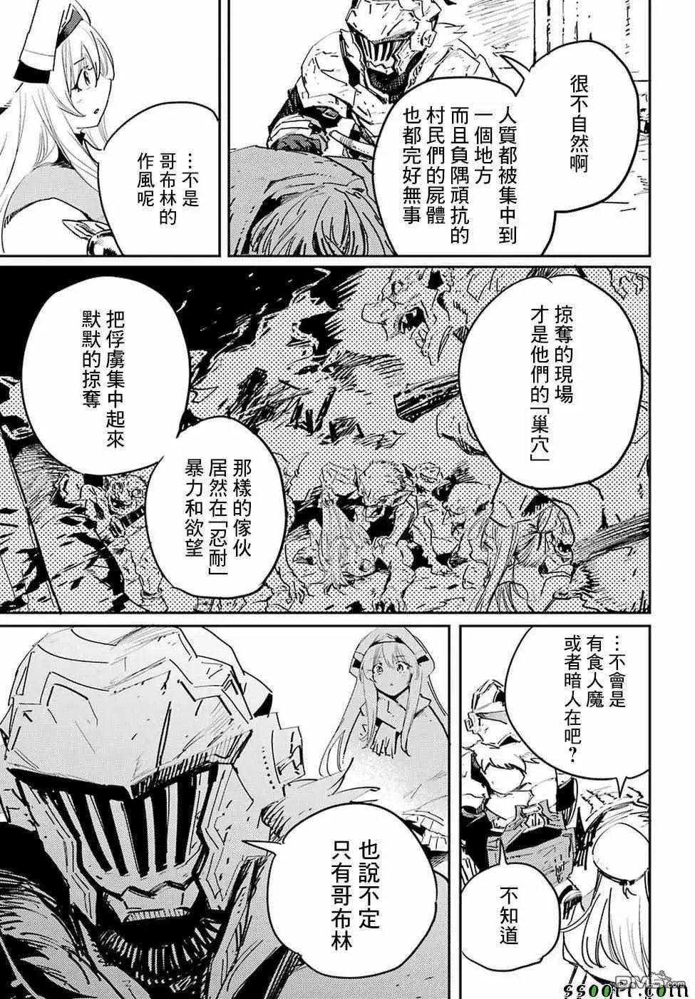 第42话