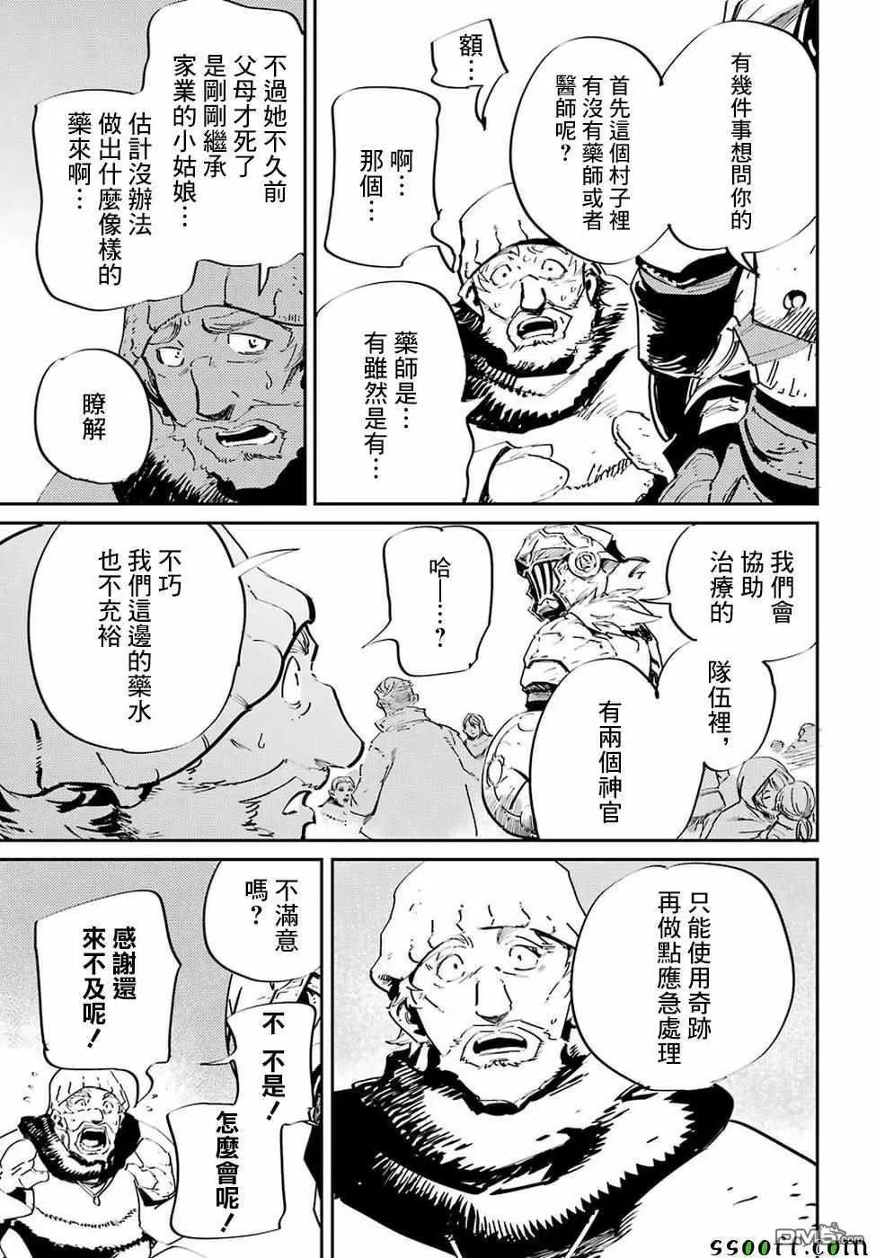 第42话