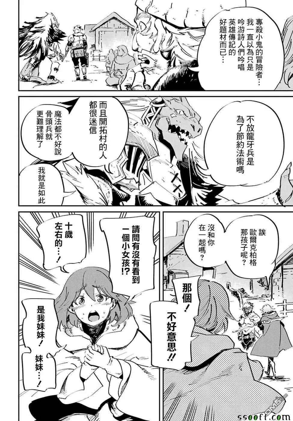 第42话