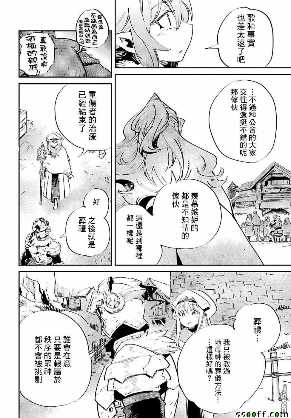 第42话