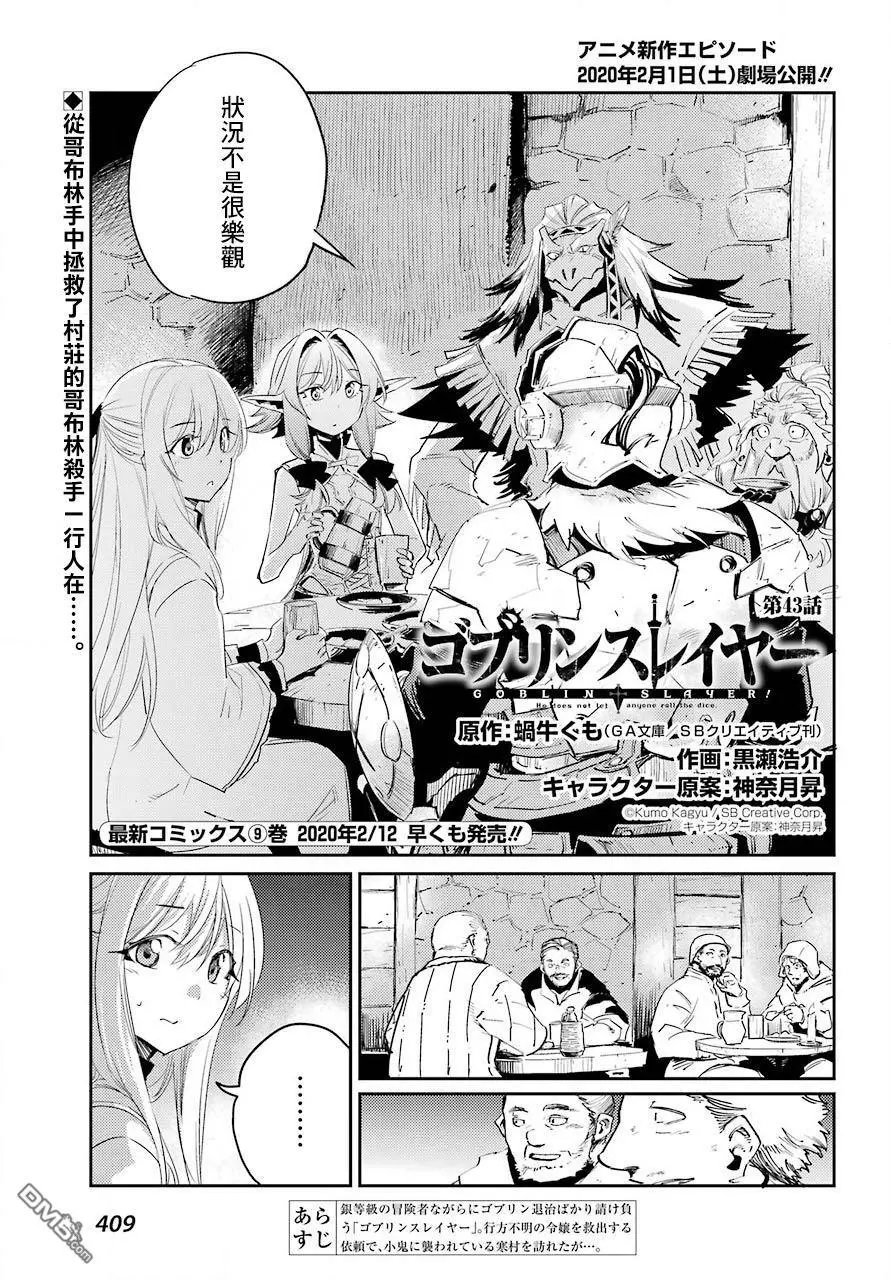 第43话