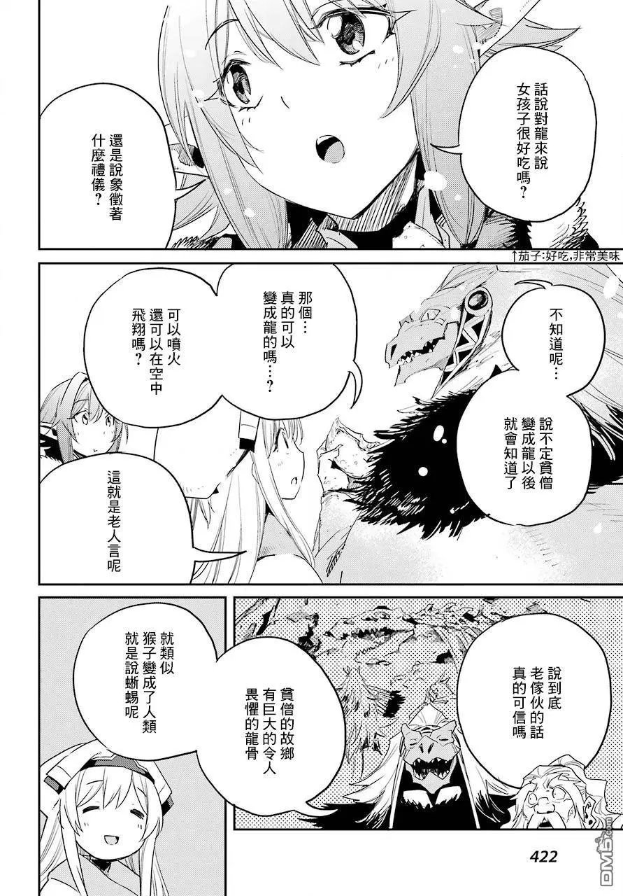 第43话