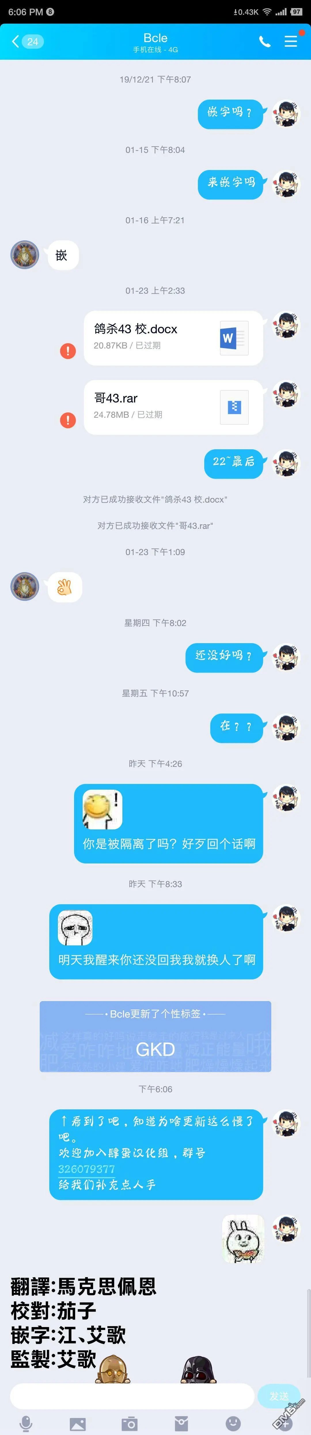 第43话