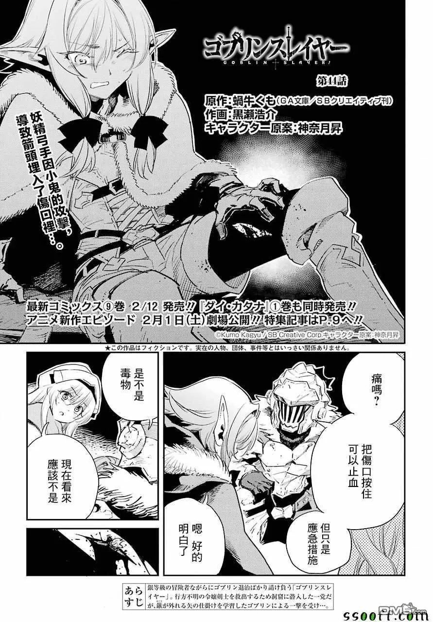 第44话