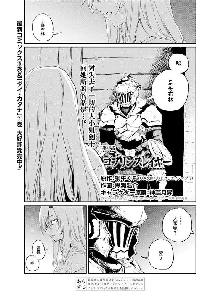 第46话