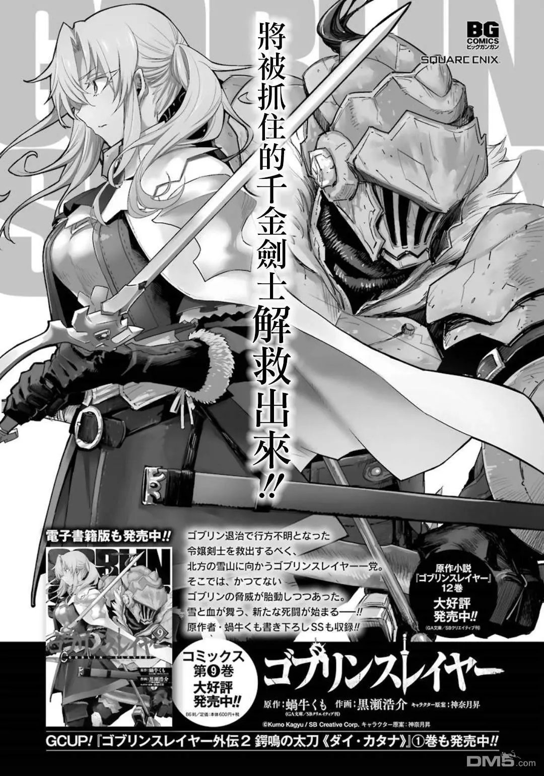 第47话
