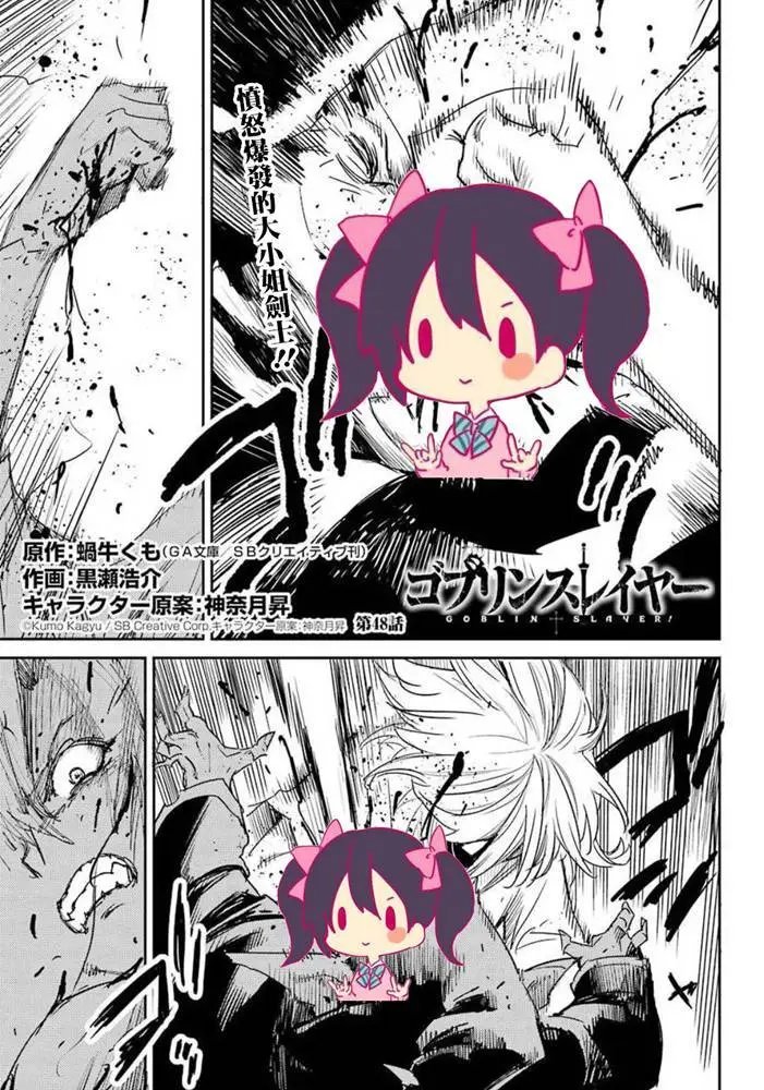 第48话和谐版