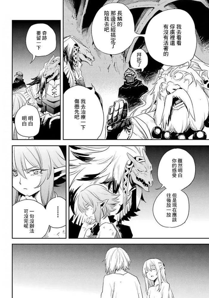 第48话和谐版