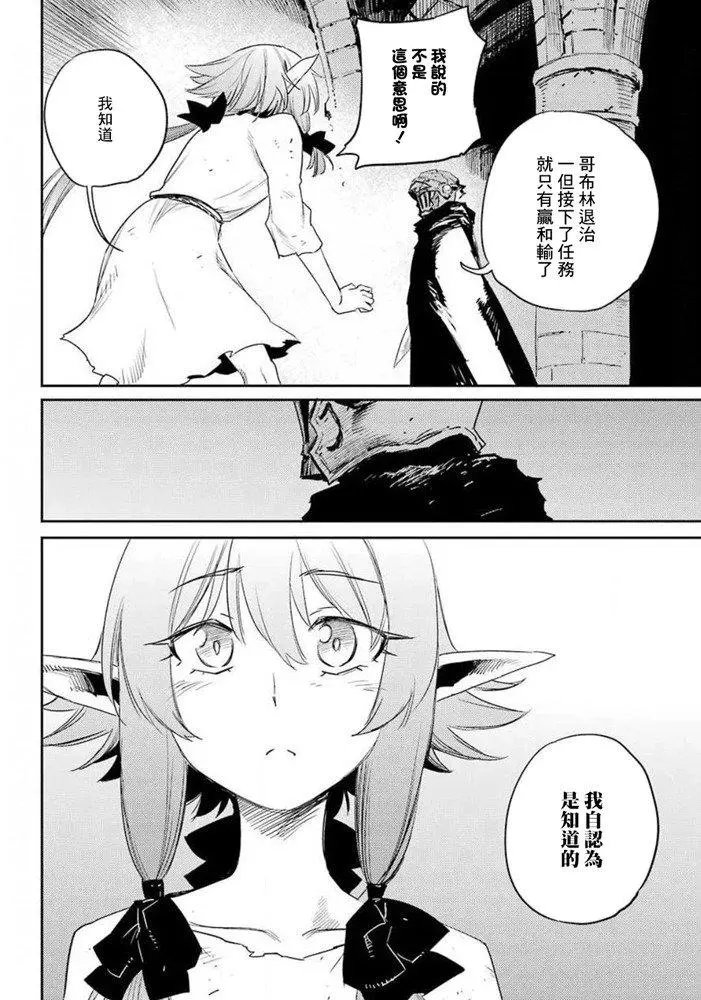 第48话和谐版