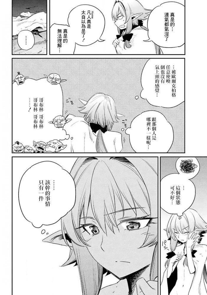 第48话和谐版