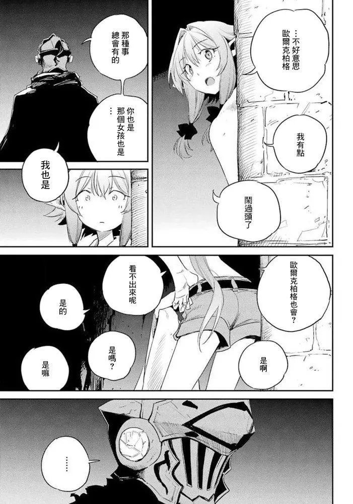第48话和谐版