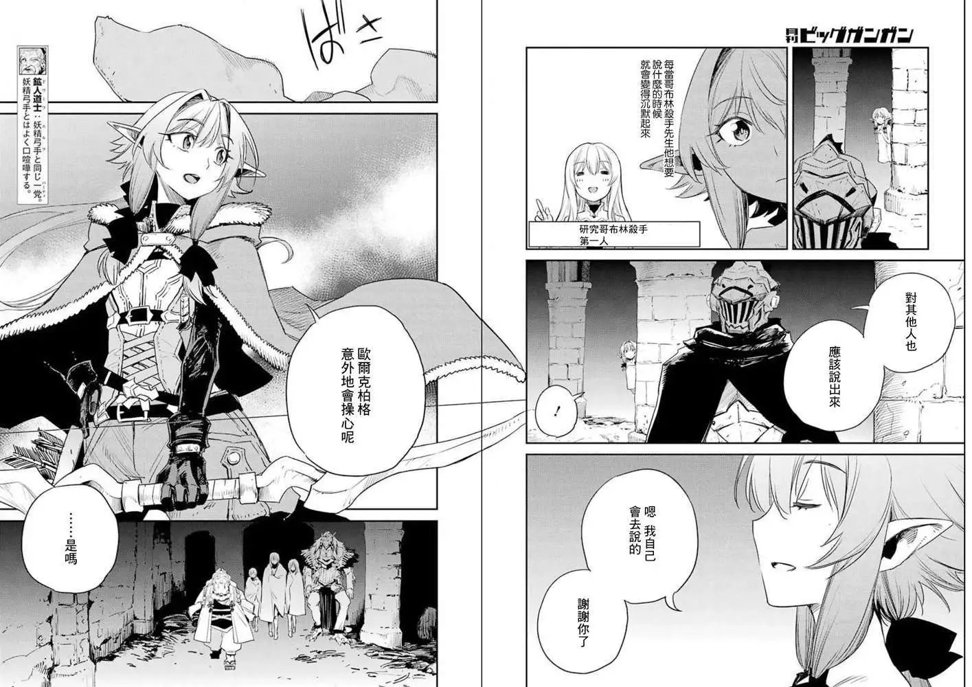 第48话和谐版