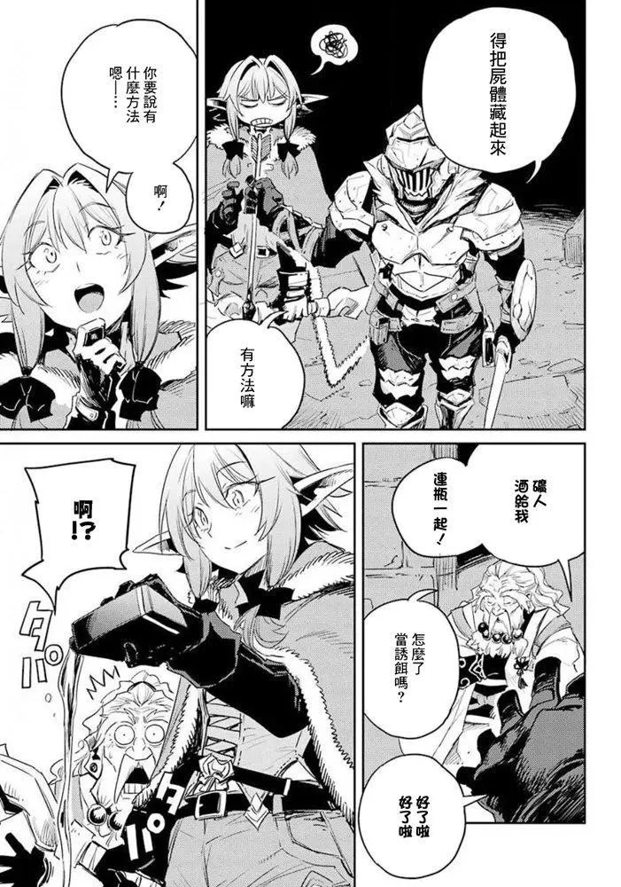 第48话和谐版