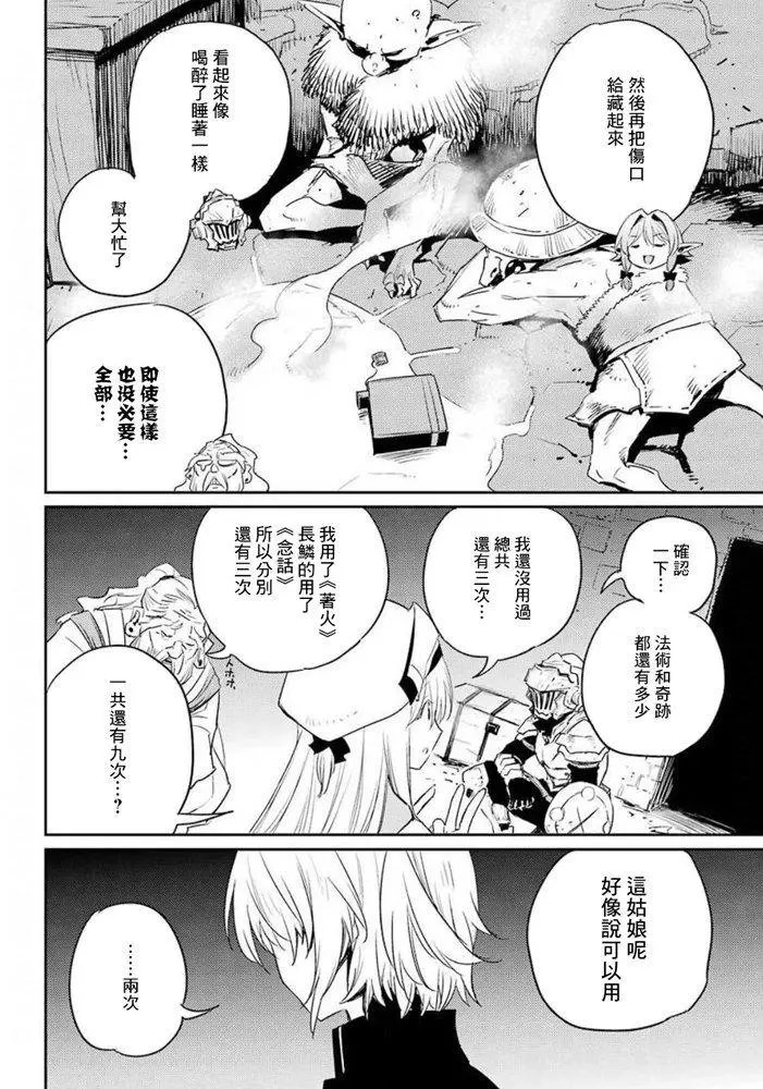第48话和谐版