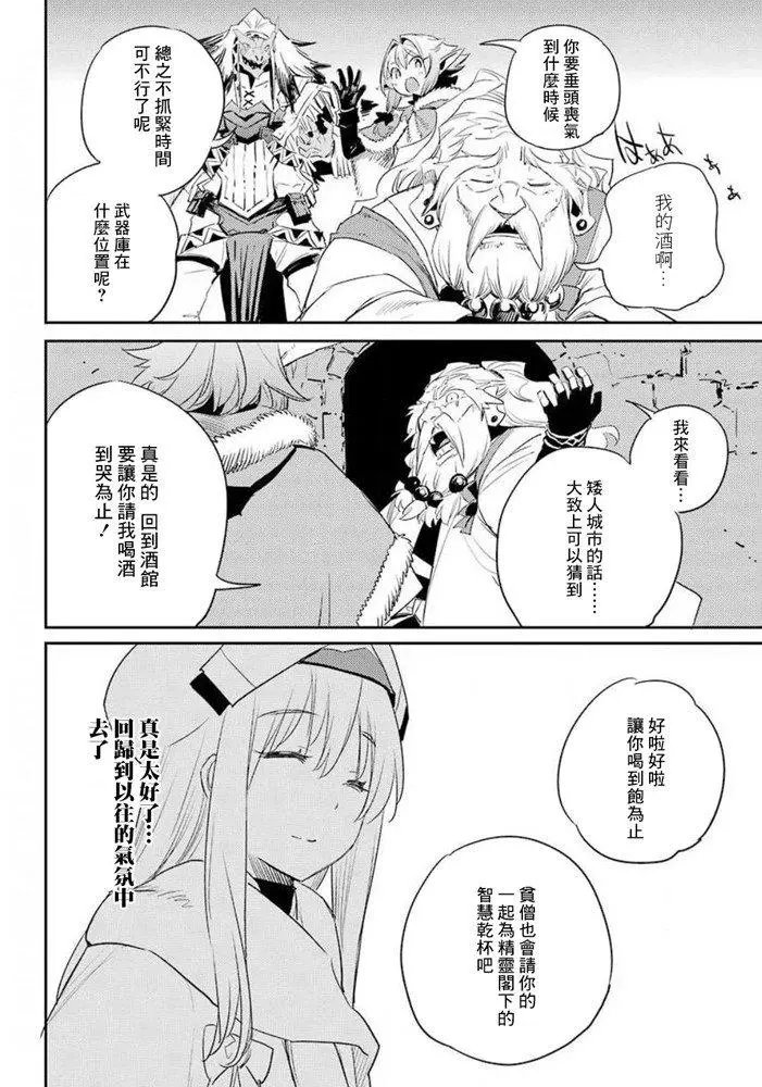 第48话和谐版