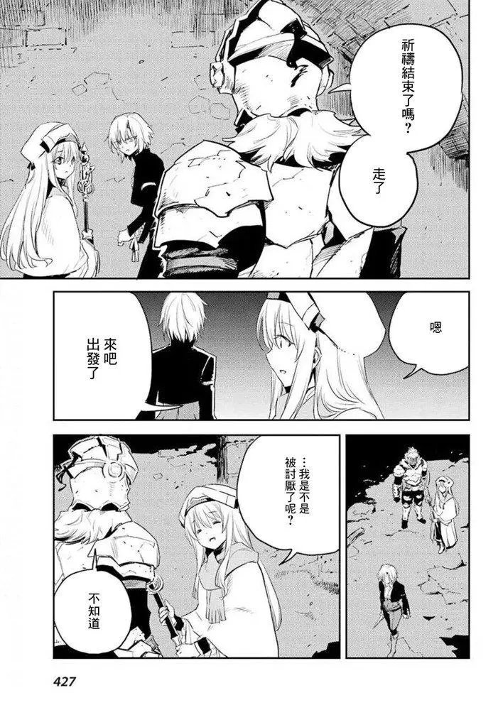 第48话和谐版