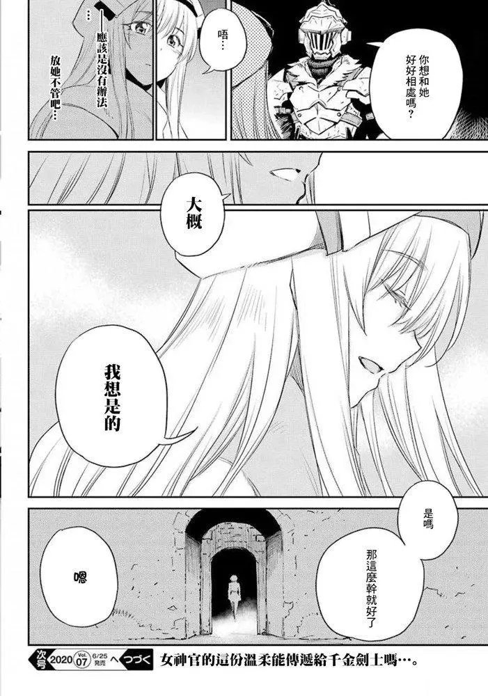 第48话和谐版