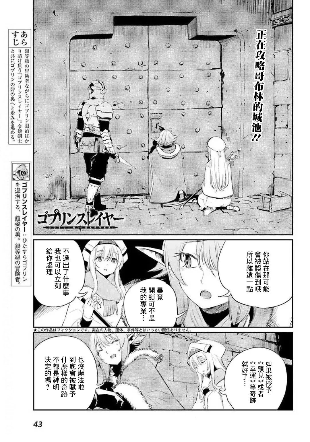 第49话