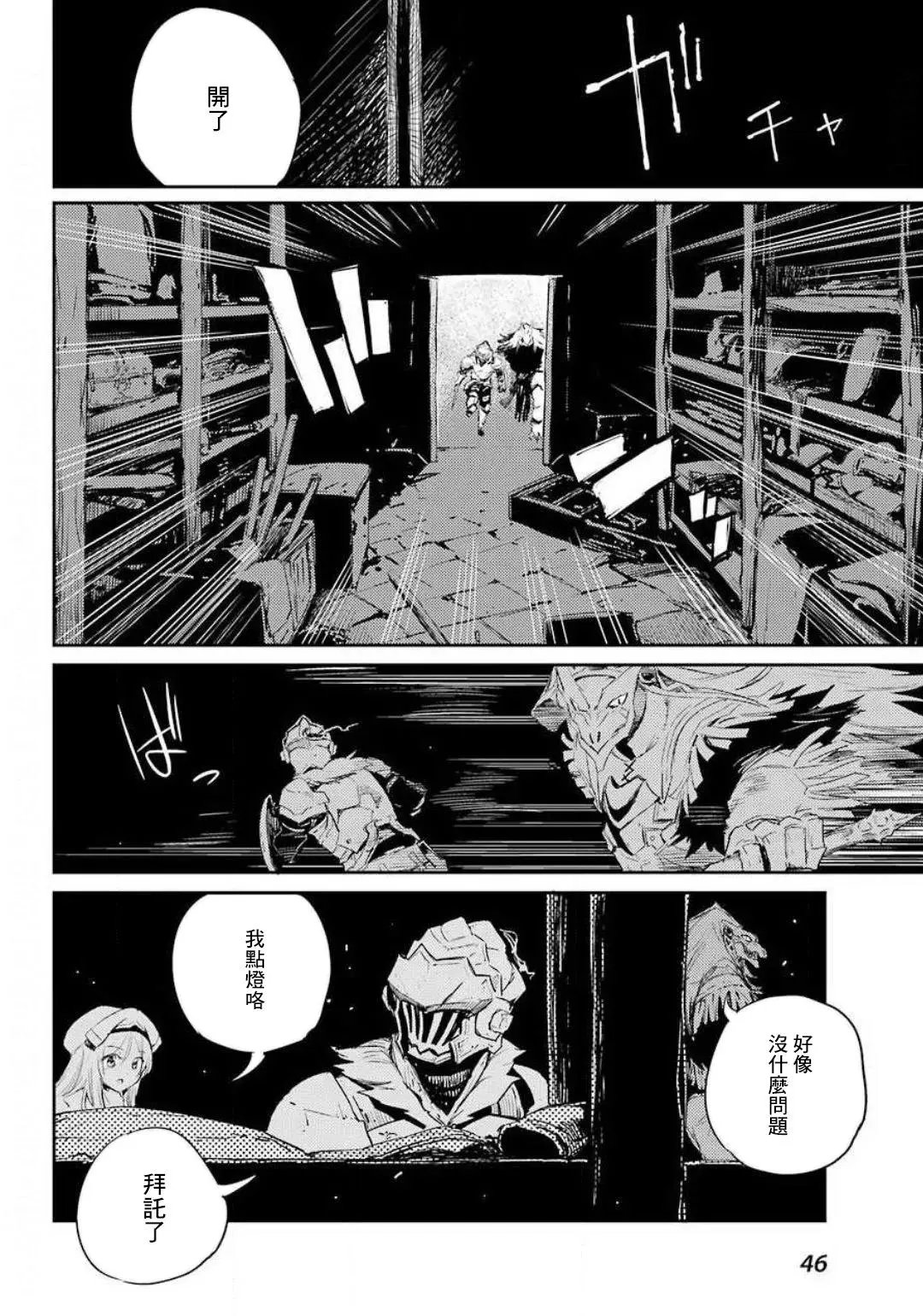 第49话